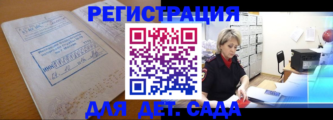 временная регистрация в квартире в Обояни